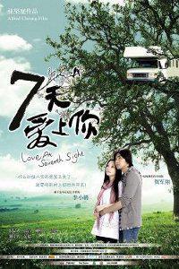 Обложка за Love At Seventh Sight (2009).