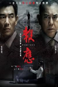Poster for Bou ying (2011).