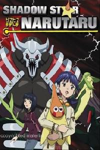 Poster for Narutaru: Mukuro naru hoshi tama taru ko (2003).