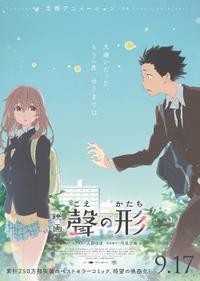 Poster for Koe no katachi (2016).