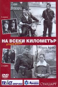 Poster for Na vseki kilometar (1969).