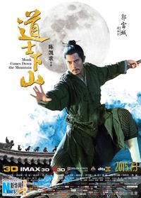 Poster for Dao shi xia shan (2015).
