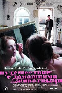 Puteshestvie s domashnimi zhivotnymi (2007) Cover.