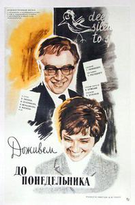Poster for Dozhivyom do ponedelnika (1969).