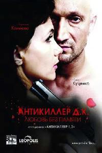 Poster for Antikiller D.K: Lyubov bez pamyati (2009).