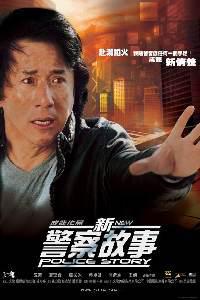 Plakát k filmu Xin jing cha gu shi (2004).