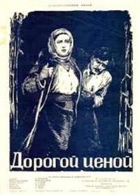 Poster for Dorogoy tsenoy (1957).