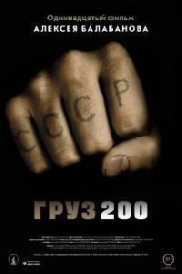 Gruz 200 (2007) Cover.