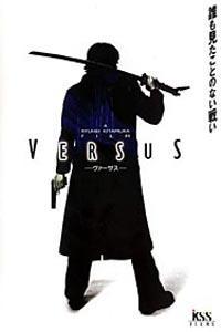 Plakat filma Versus (2000).