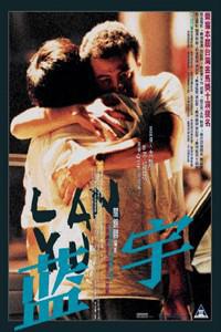 Poster for Lan yu (2001).