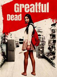 Poster for Gureitofuru deddo (2013).