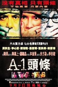 Poster for A1 tou tiao (2004).