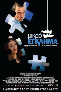 Poster for Mikro eglima (2008).