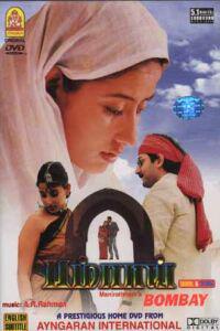 Plakát k filmu Bumbai (1995).