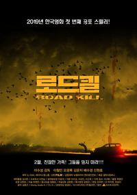 Poster for Road Kill (2019).