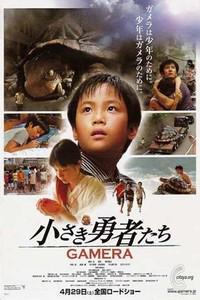 Poster for Gamera: Chiisaki yusha-tachi (2006).