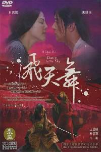 Омот за Bi Chun Mu (2005).