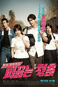 Plakat Hot Young Bloods (2014).