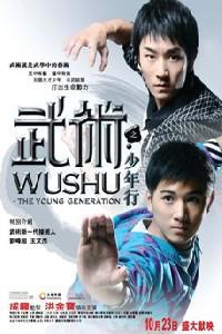 Plakat Wushu (2008).