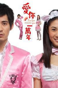 Poster for Love You 10.000 Years (2010).
