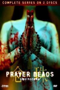 Plakat filma Prayer Beads (2004).
