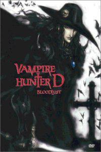 Обложка за Vampire Hunter D (2000).