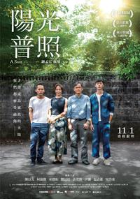 Poster for A Sun (2019).