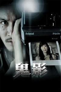 Plakat filma Shutter (2004).
