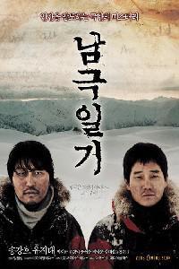 Poster for Namgeuk-ilgi (2005).