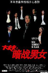 Cartaz para Daai cheung foo (2003).