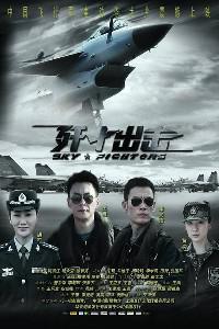 Poster for Jian Shi Chu Ji (2011).