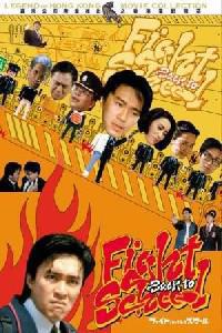 Poster for Tao xue wei long (1991).