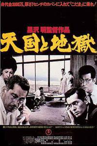 Poster for Tengoku to jigoku (1963).
