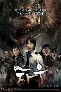 Plakat filma Chaw (2009).
