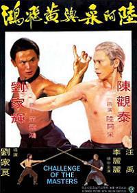 Poster for Huang Fei-hong yu liu a cai (1976).