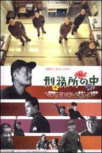 Poster for Keimusho no naka (2002).