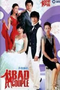 Plakat filma Bad Couple (2007).