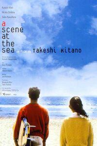 Poster for Ano natsu, ichiban shizukana umi (1991).