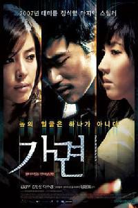 Poster for Ga-myeon (2007).