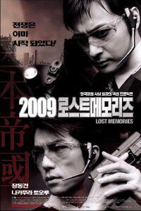 Plakat filma 2009 Lost Memories (2002).