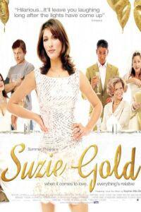 Обложка за Suzie Gold (2004).