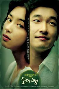 Plakát k filmu Domabaem (2006).