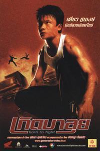 Plakát k filmu Kerd ma lui (2004).