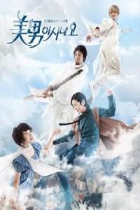 Plakát k filmu Minami Shineyo (2009).