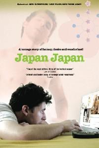Poster for Japan Japan (2007).