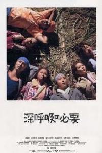 Poster for Shinkokyû no hitsuyô (2004).