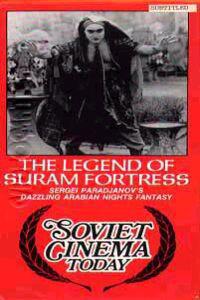Plakát k filmu Ambavi Suramis tsikhitsa (1984).