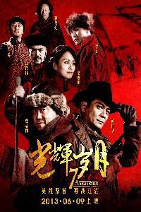 Poster for 7 Assassins (2013).