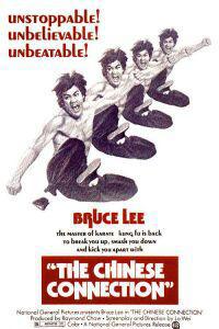 Poster for Jing wu men (1972).