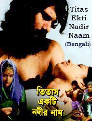 Poster for Titash Ekti Nadir Naam (1973).